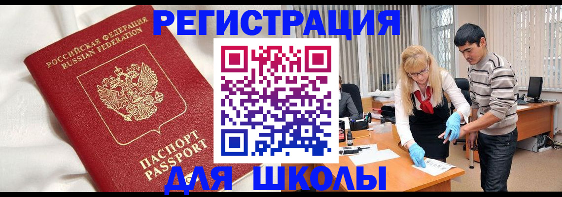 временная регистрация адрес в Богородске