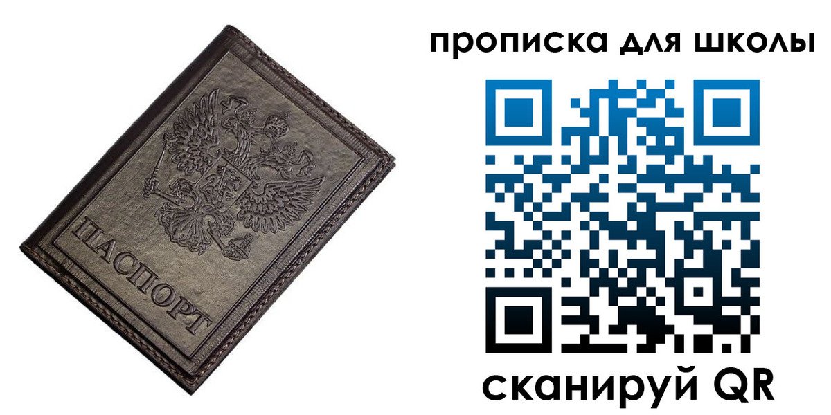 временная регистрация в Богородске