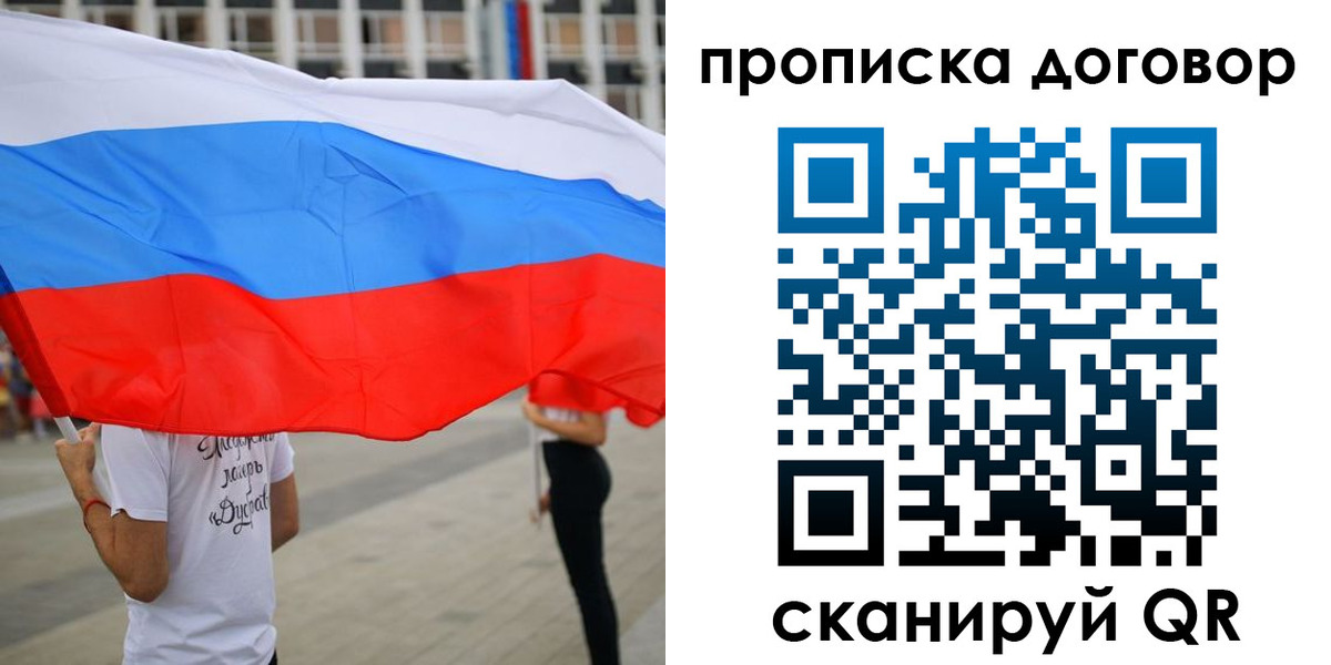 временная регистрация законно в Богородске