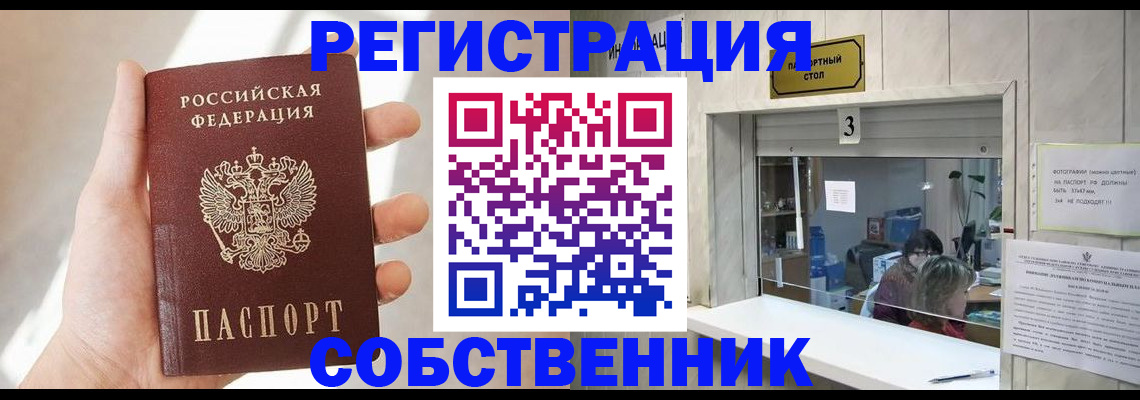 временная регистрация законно в Богородске