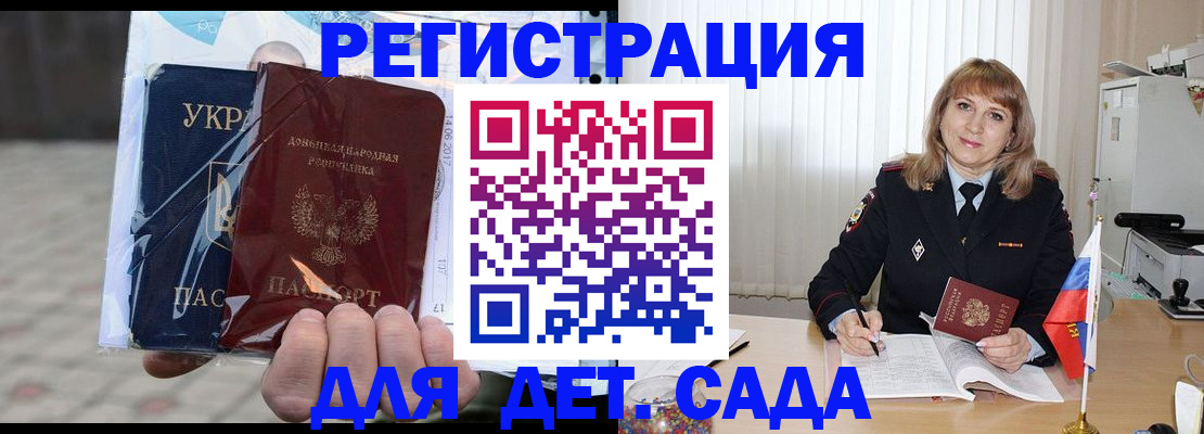 прописка регистрация в Богородске