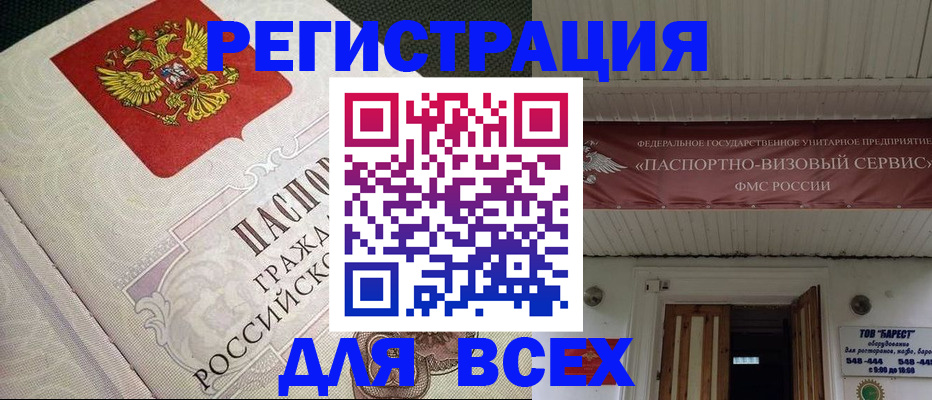 найти адрес прописки в Богородске