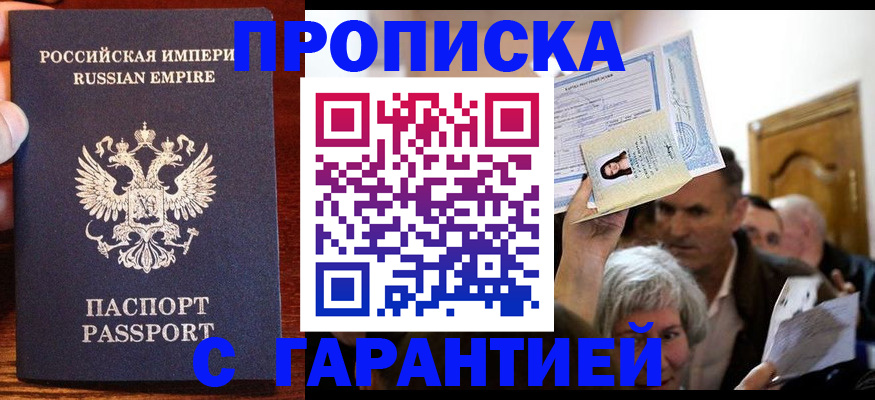 где прописаться в Богородске