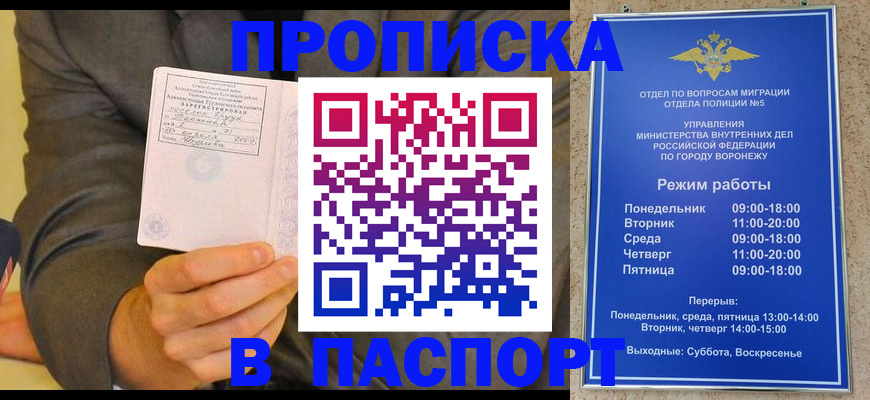 регистрация в Богородске