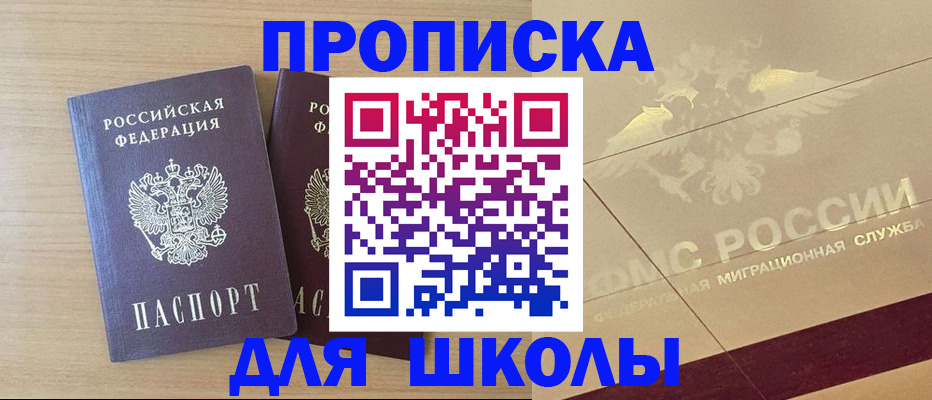 прописка для работы в Богородске