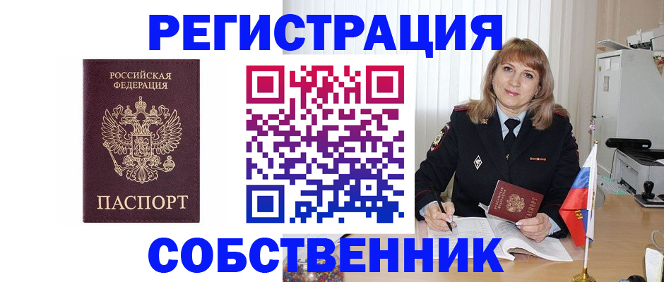 прописка поиск в Богородске