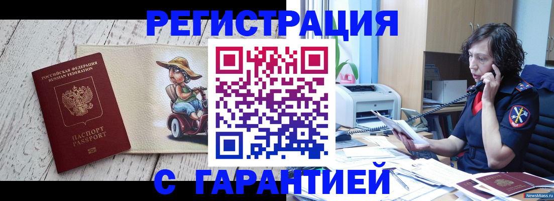 регистрация для школы в Богородске